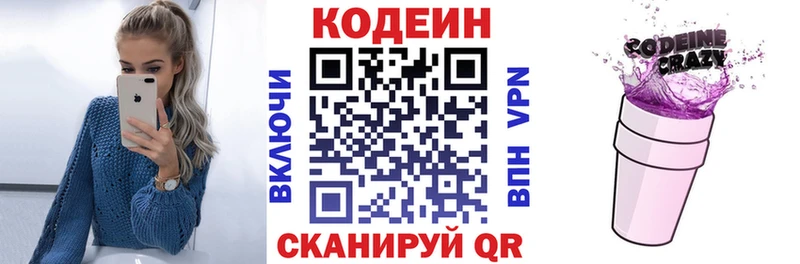 Codein Purple Drank  Сенгилей 