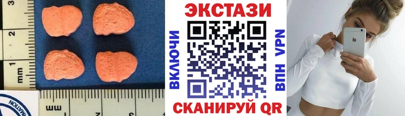 Экстази таблы  Сенгилей 