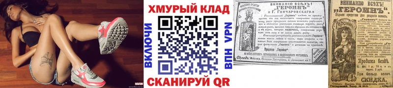 Героин гречка  как найти закладки  Сенгилей 