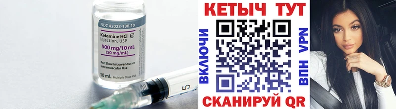 КЕТАМИН VHQ  сколько стоит  Сенгилей 