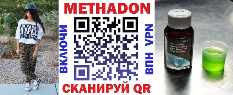 купить   Сенгилей  МЕТАДОН мёд 